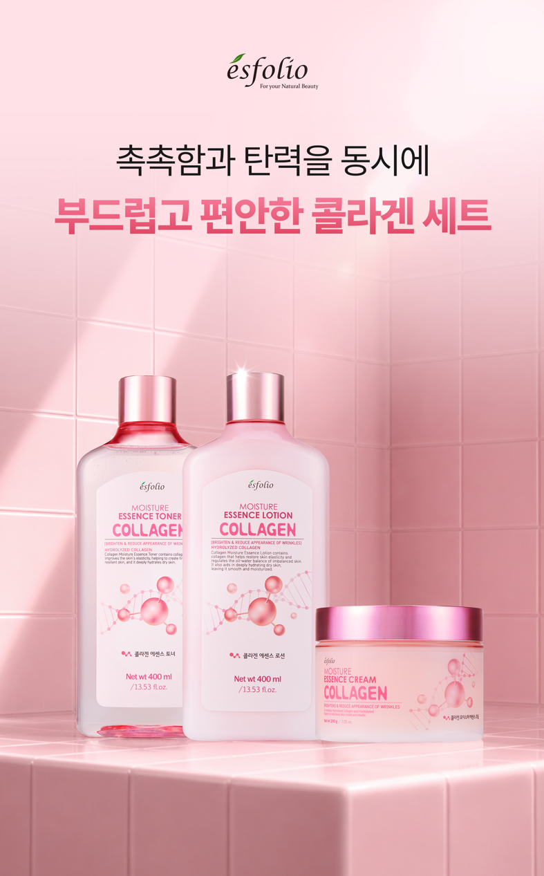 에스폴리오 모이스처 콜라겐 에센스 3종 세트(토너&로션&크림)