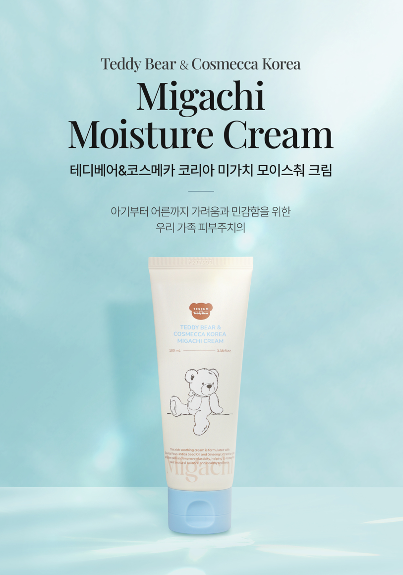 태원당 미가치 크림