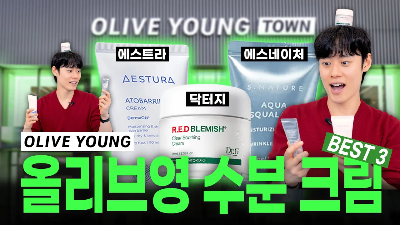 올리브영 블랙프라이데이 수분크림 베스트 제품 3가지 낋여왔습니다 