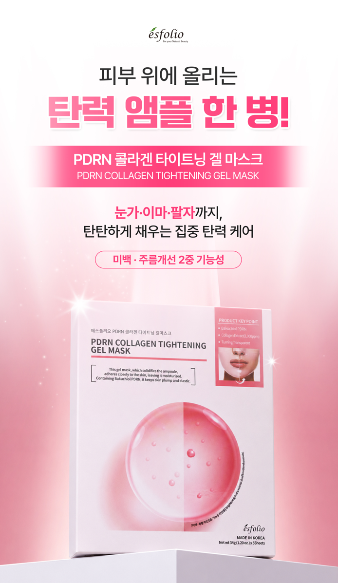에스폴리오 PDRN 콜라겐 타이트닝 겔마스크