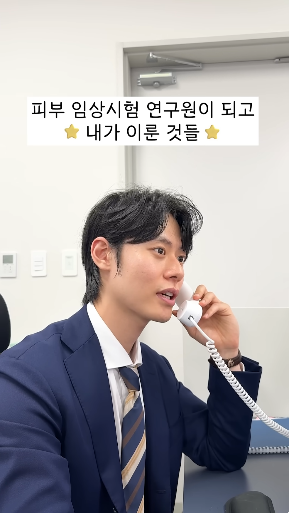 피부 임상 연구원이 된 내가 이룬 것들