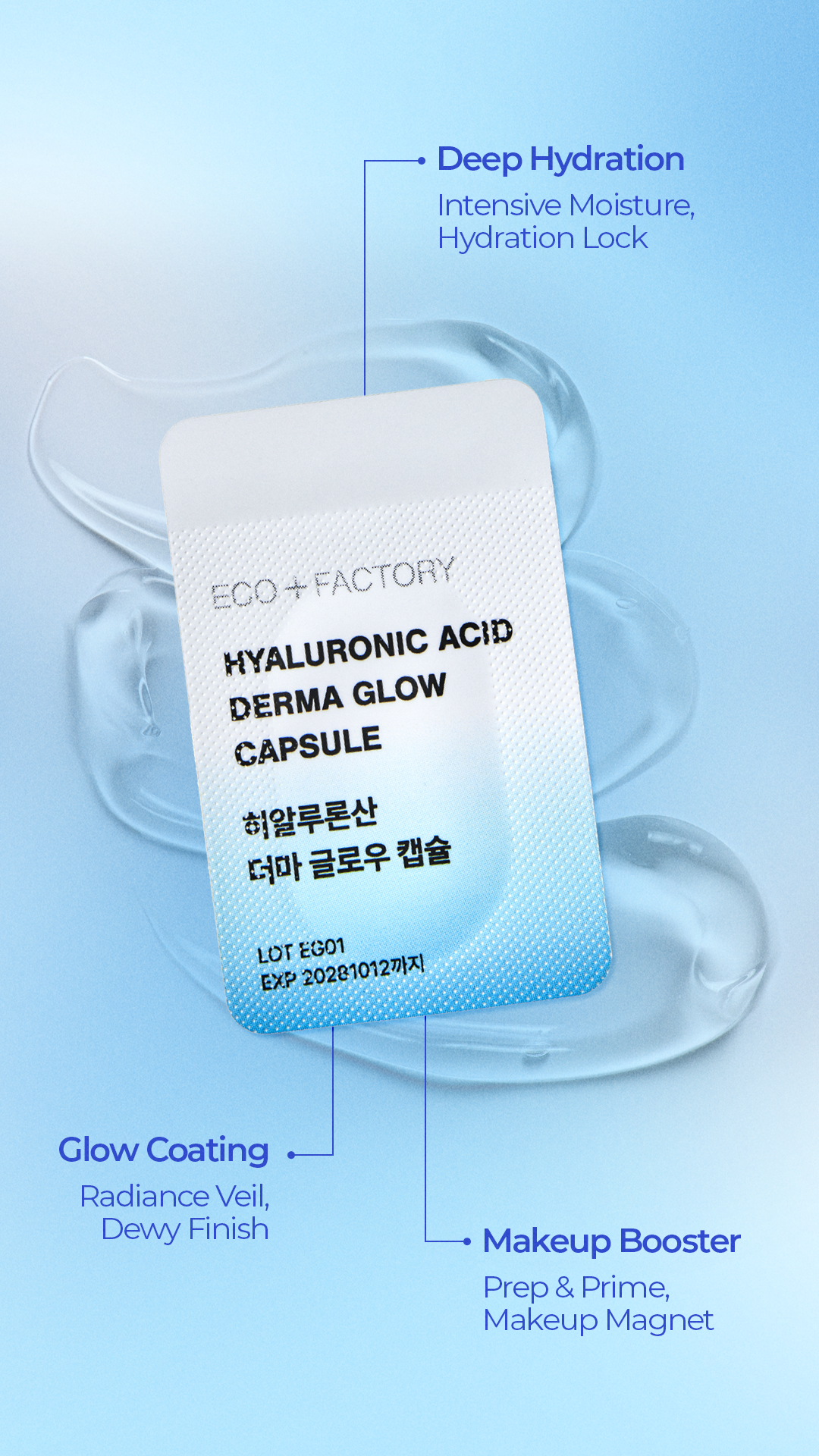 에코팩토리 히알루론산 더마 글로우 캡슐