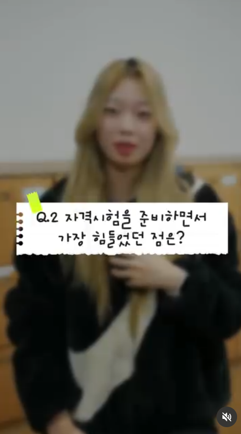 [식약처] 맞춤형화장품조제관리사 자격 관련 인터뷰