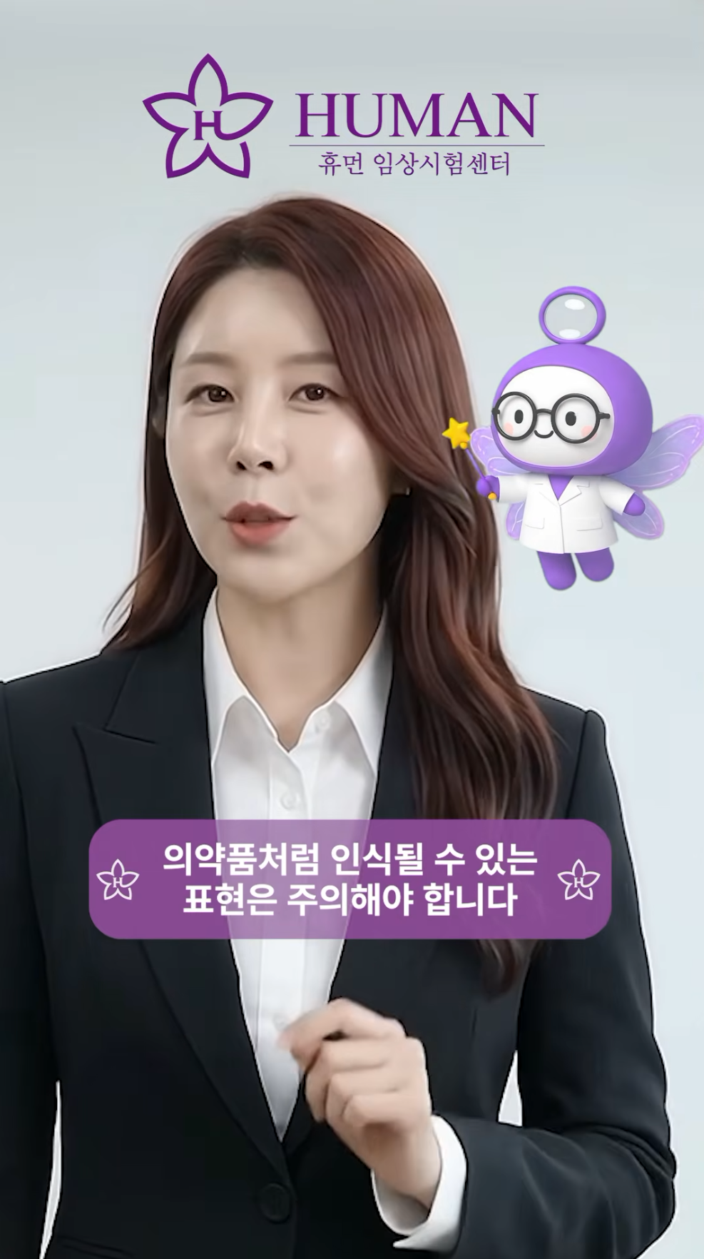 화장품 원료 강조 시 주의사항