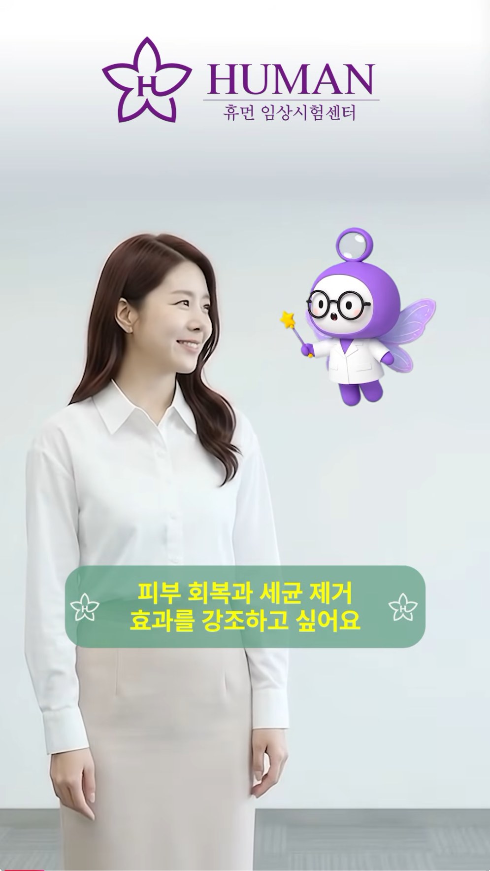 회복·재생·제거 사용 시 주의사항